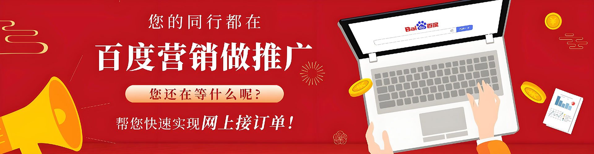 南关sem竞价